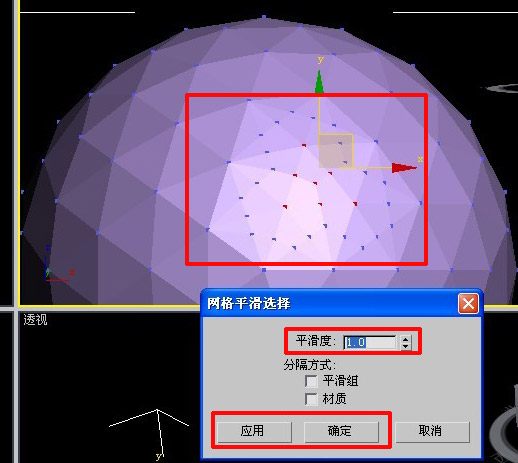 3dmax将顶点修改成平滑的简单操作。