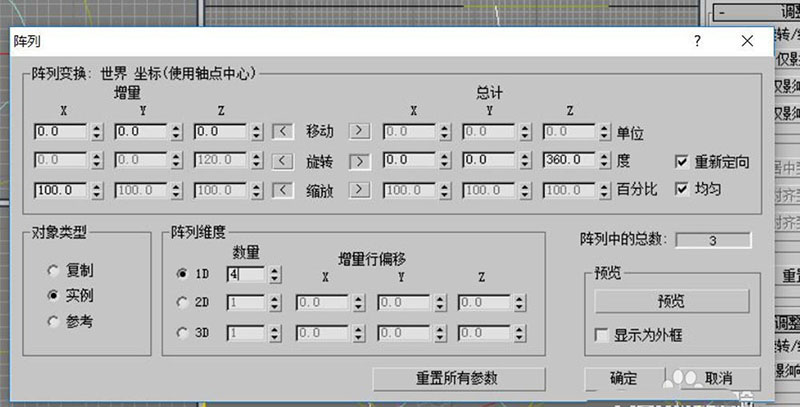 3dmax制作圆形餐桌模型的详细操作流程。