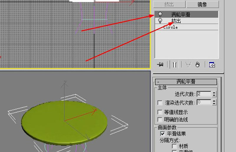 3dmax制作圆形餐桌模型的详细操作流程。