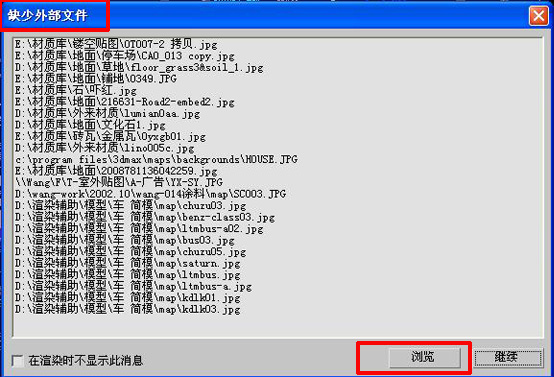 3dmax批量更改贴图路径的操作流程。