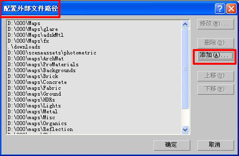 3dmax批量更改贴图路径的操作流程。