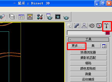 3dmax批量更改贴图路径的操作流程。
