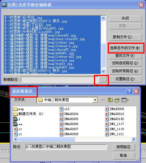 3dmax批量更改贴图路径的操作流程。