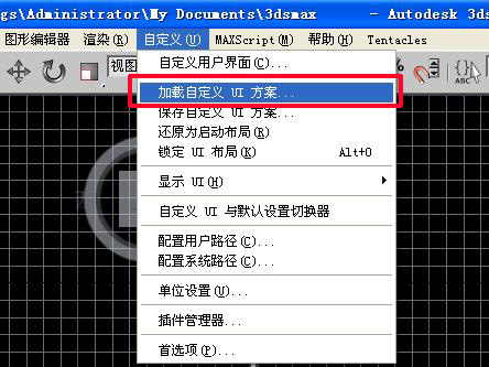 3dmax更改默认启动画面和界面颜色的操作流程。