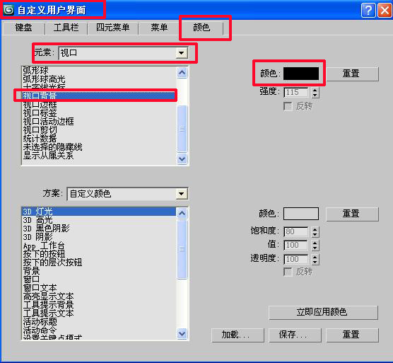 3dmax更改默认启动画面和界面颜色的操作流程。