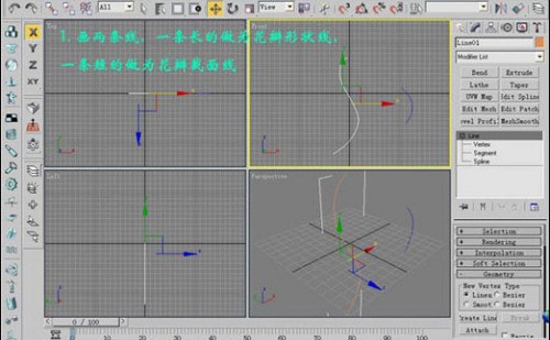 3DMax制作出金色玫瑰的图文操作。