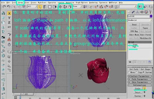 3DMax制作出金色玫瑰的图文操作。