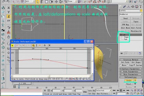3DMax制作出金色玫瑰的图文操作。