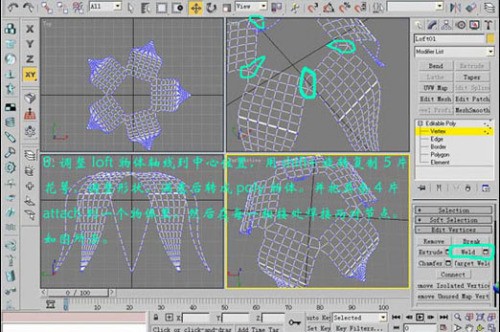 3DMax制作出金色玫瑰的图文操作。