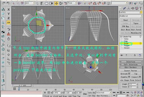 3DMax制作出金色玫瑰的图文操作。