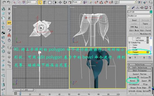 3DMax制作出金色玫瑰的图文操作。