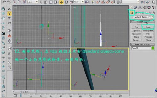 3DMax制作出金色玫瑰的图文操作。