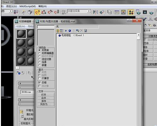 3dmax将好看素材导入自己素材库的操作流程。
