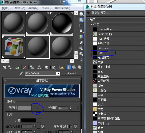 3Dmax使用vray贴图的详细操作。