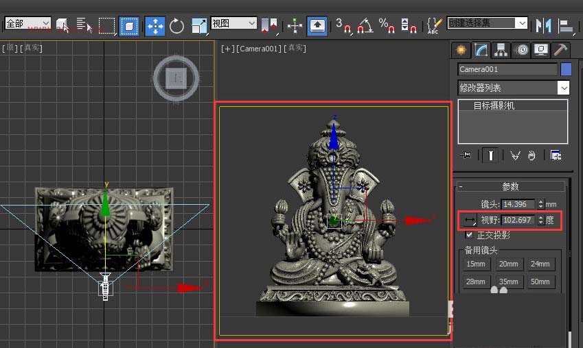 3Dmax把模型转化成浮雕的具体操作。
