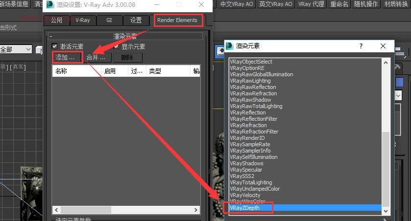 3Dmax把模型转化成浮雕的具体操作。