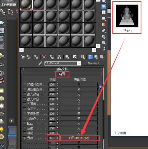 3Dmax把模型转化成浮雕的具体操作。