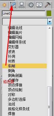 3Dmax制作装饰花瓶模型的操作步骤。
