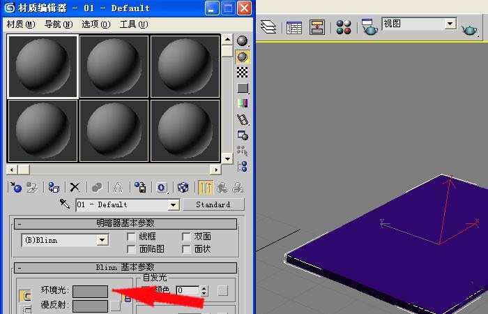 3dmax制作长方体半透明效果的图文操作。