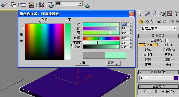3dmax制作长方体半透明效果的图文操作。