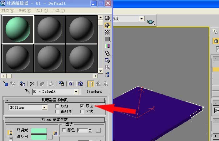 3dmax制作长方体半透明效果的图文操作。