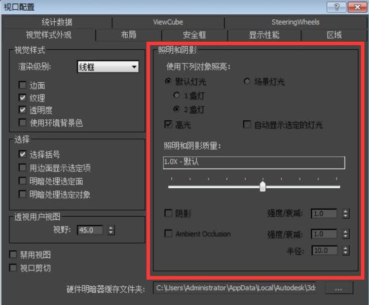 3dmax视口配置异常的处理操作。