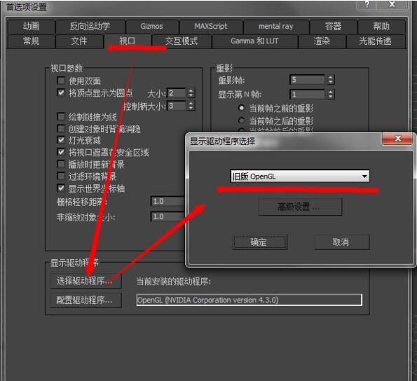 3dmax视口配置异常的处理操作。