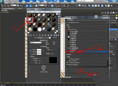 3Dmax给模型贴图的操作步骤。