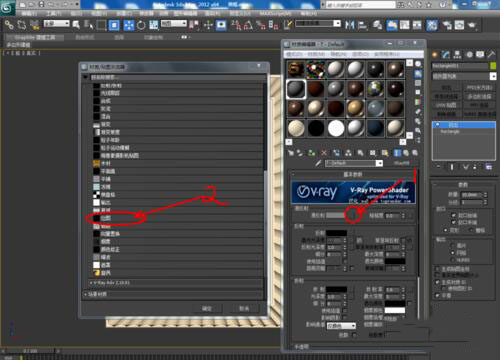 3Dmax给模型贴图的操作步骤。