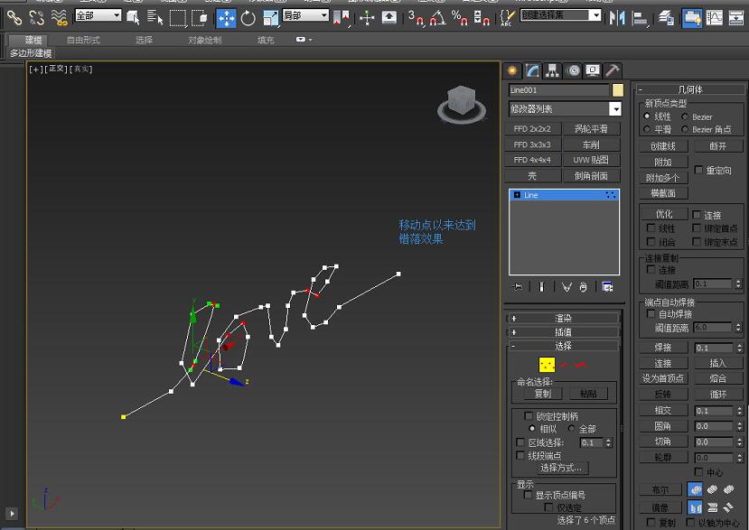 3dmax制作绳子的图文操作。