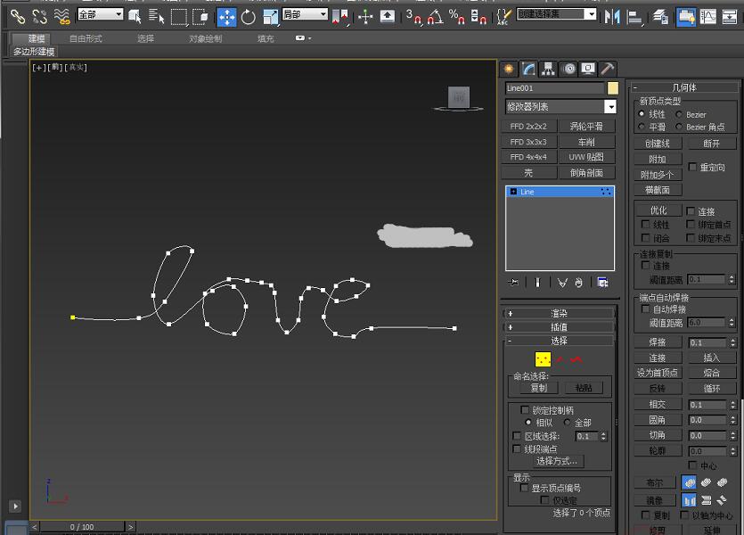 3dmax制作绳子的图文操作。