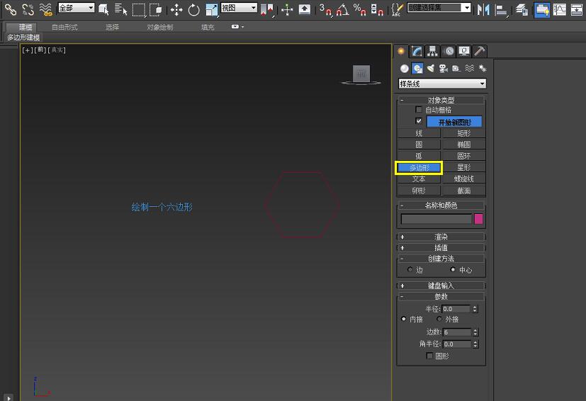 3dmax制作绳子的图文操作。