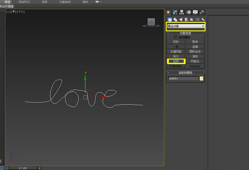 3dmax制作绳子的图文操作。