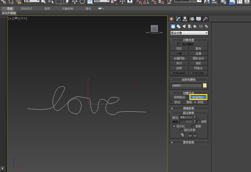 3dmax制作绳子的图文操作。