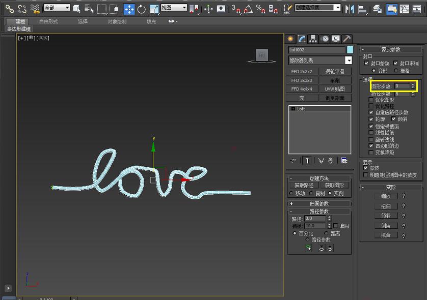 3dmax制作绳子的图文操作。