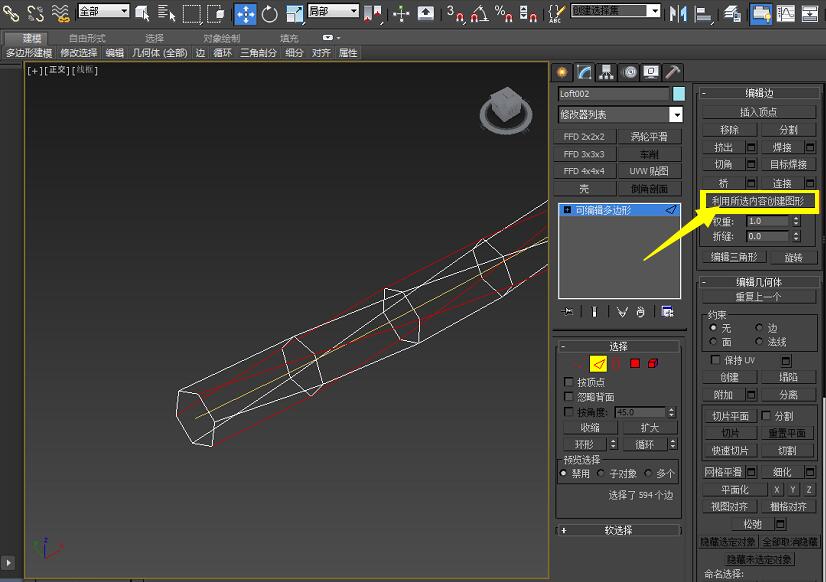 3dmax制作绳子的图文操作。