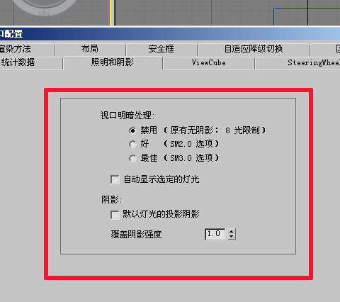 3dmax 2009关闭建模过程里出现的阴影的基础操作。