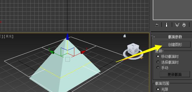 3dmax使用截面工具的简单操作。