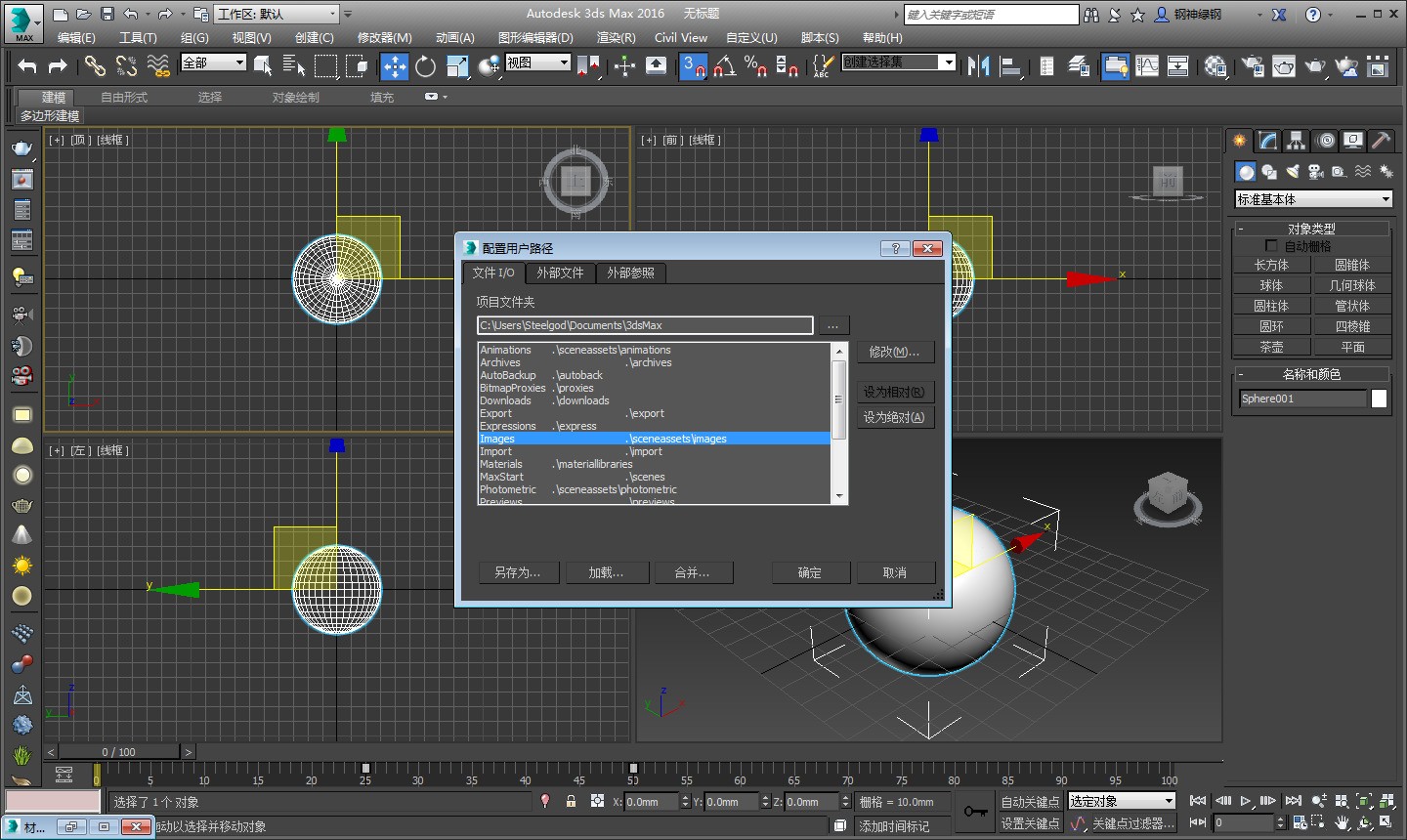 3dmax设置贴图路径的图文操作过程。