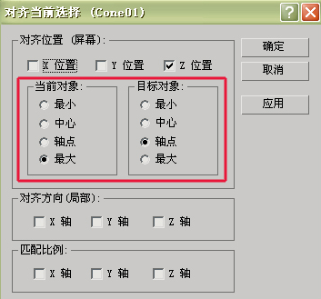 3dmax2015中对齐命令使用操作介绍。