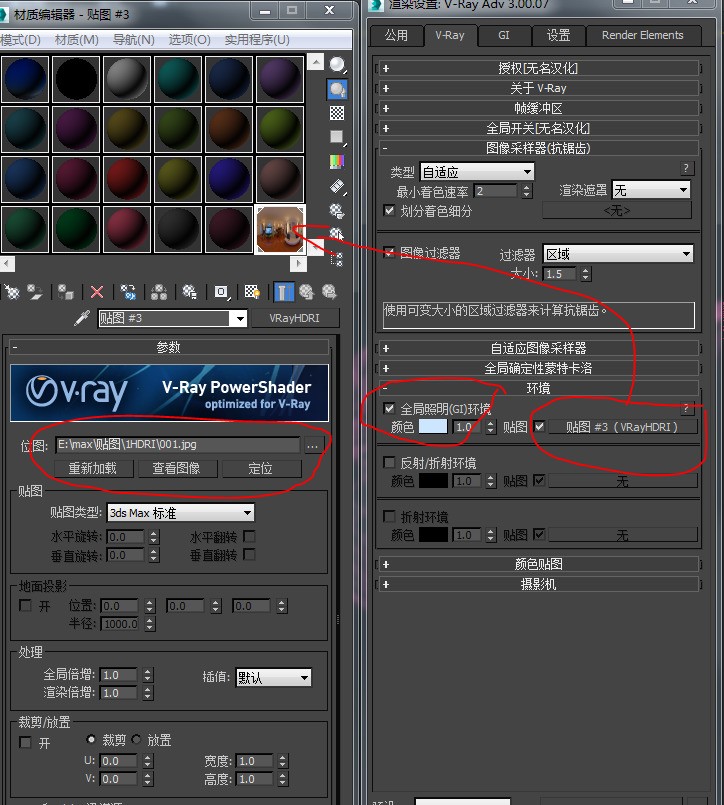 3dmax使用环境光的操作步骤。