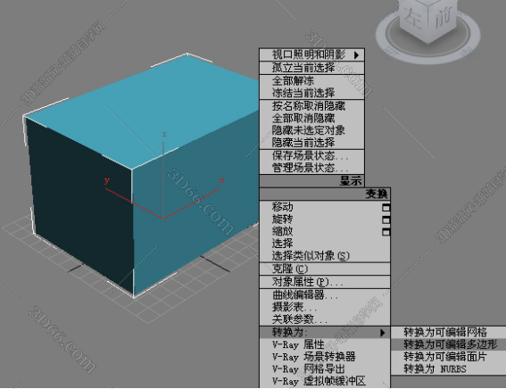 3dmax挤出后长方体添加分段的操作流程。