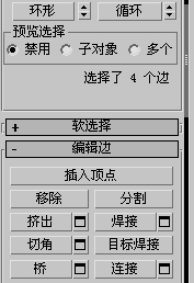 3dmax挤出后长方体添加分段的操作流程。