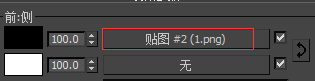 3dmax使用衰减贴图的简单操作。