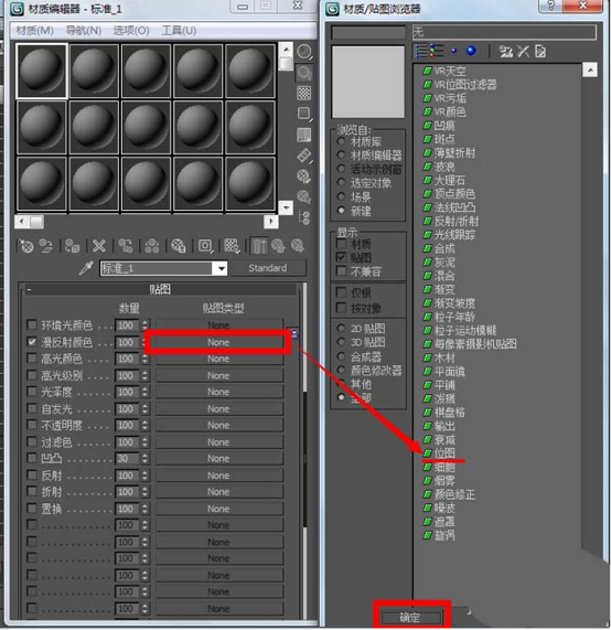 3dmax中使用天空贴图的具体操作步骤。