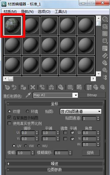 3dmax中使用天空贴图的具体操作步骤。