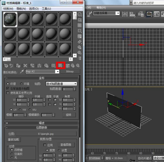 3dmax中使用天空贴图的具体操作步骤。