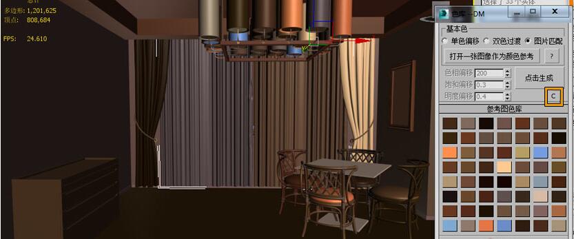 3dmax配色插件的使用操作教程。