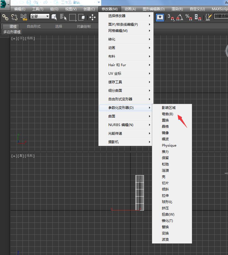 3dmax制作水龙头的操作流程。