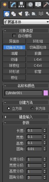 3dmax制作水龙头的操作流程。